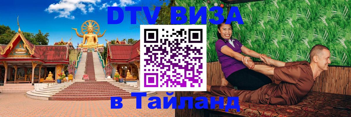 Сколько стоит DTV виза — актуальные цены, оформление даже без документов - 21.11.2025 